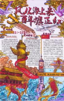 梦想之森